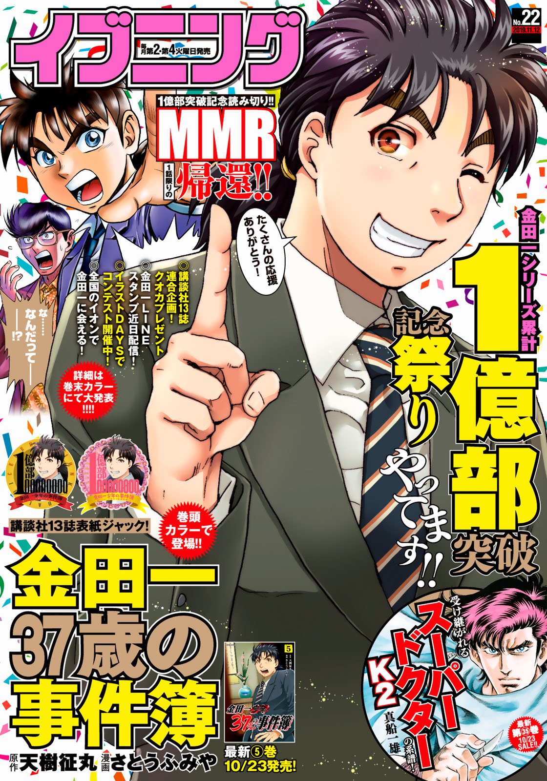 第43话 剧中死亡