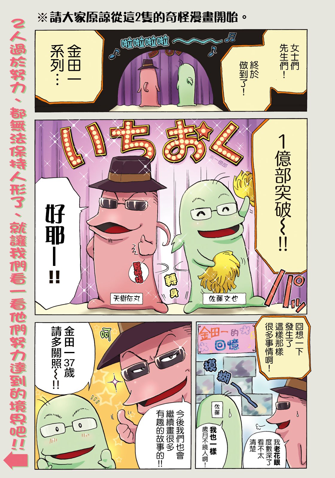 第43话 剧中死亡