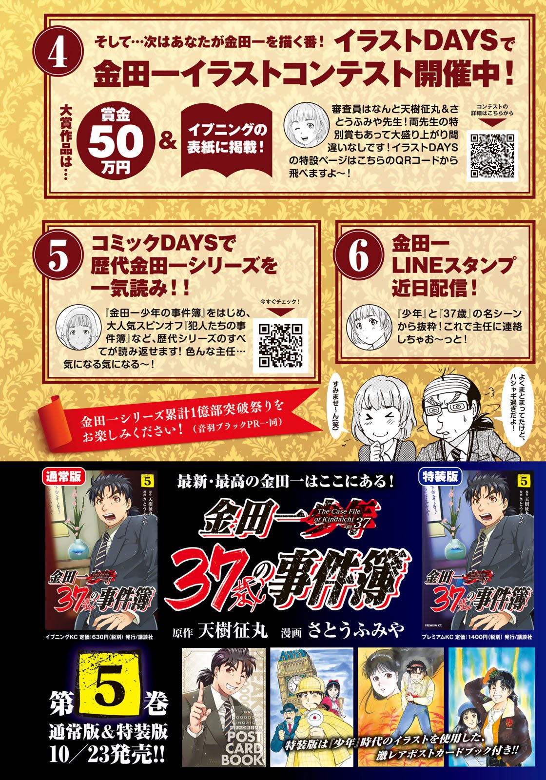 第43话 剧中死亡