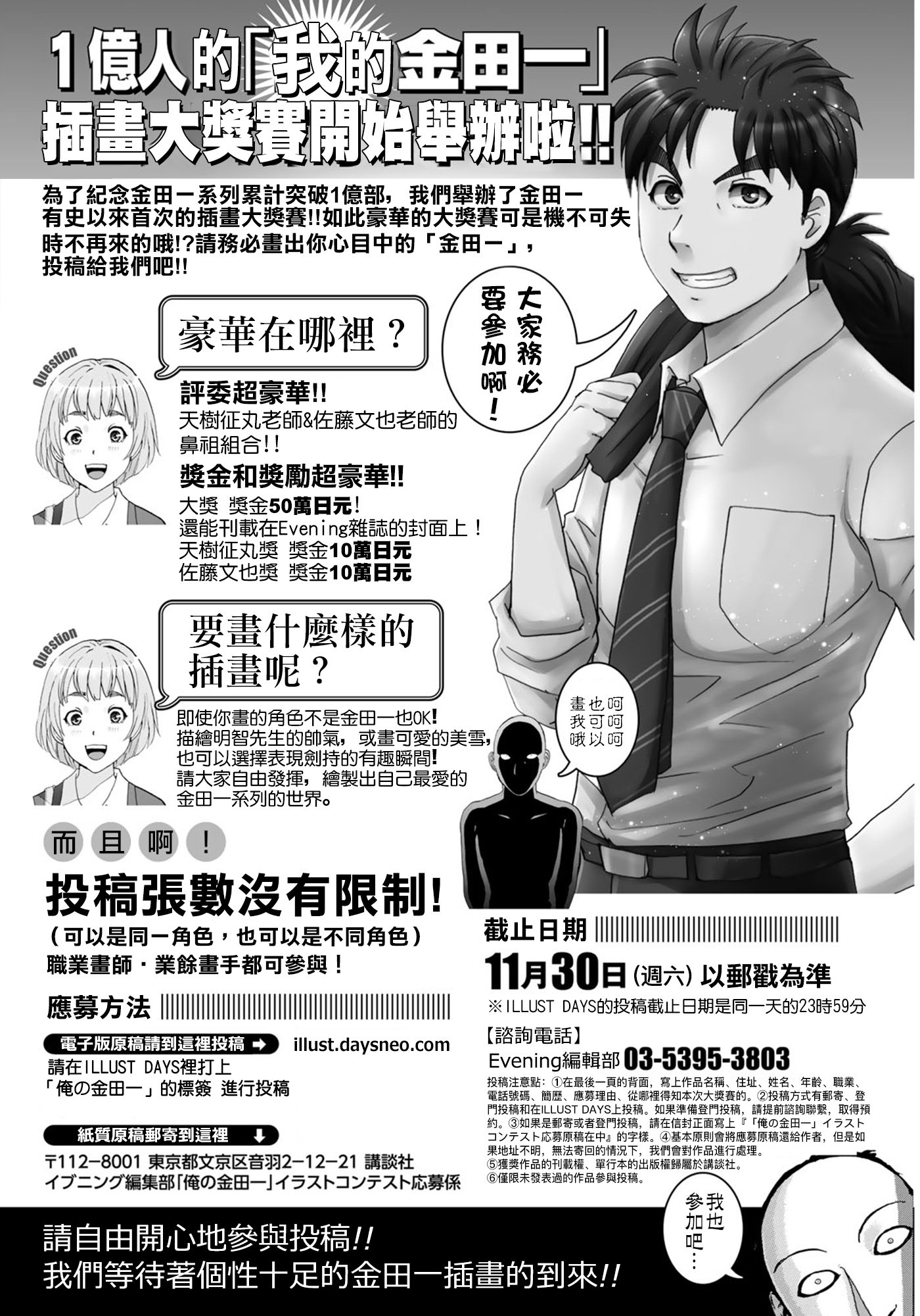第43话 剧中死亡