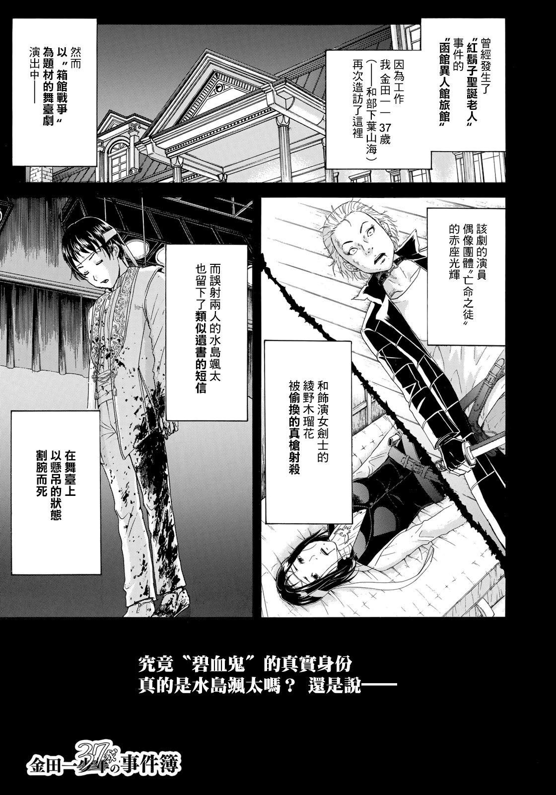 第47话 误导