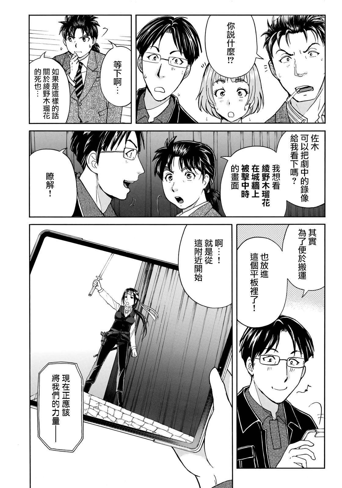 第47话 误导