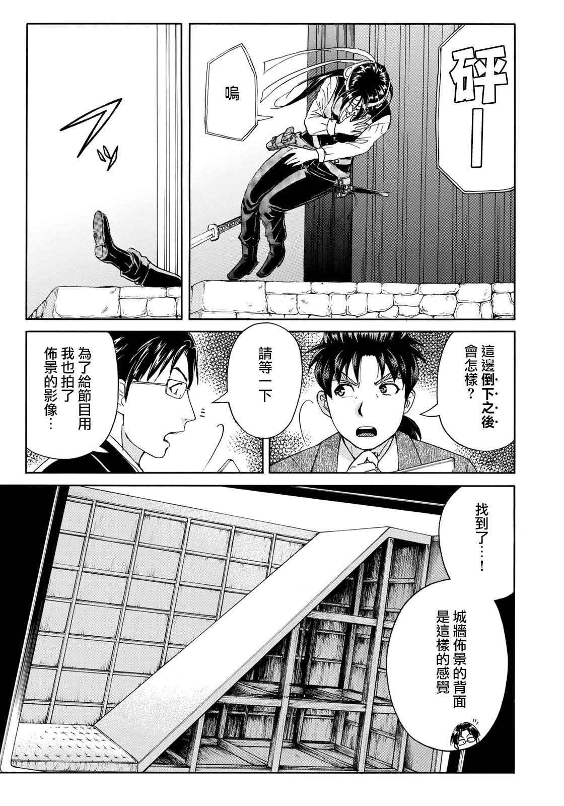 第47话 误导