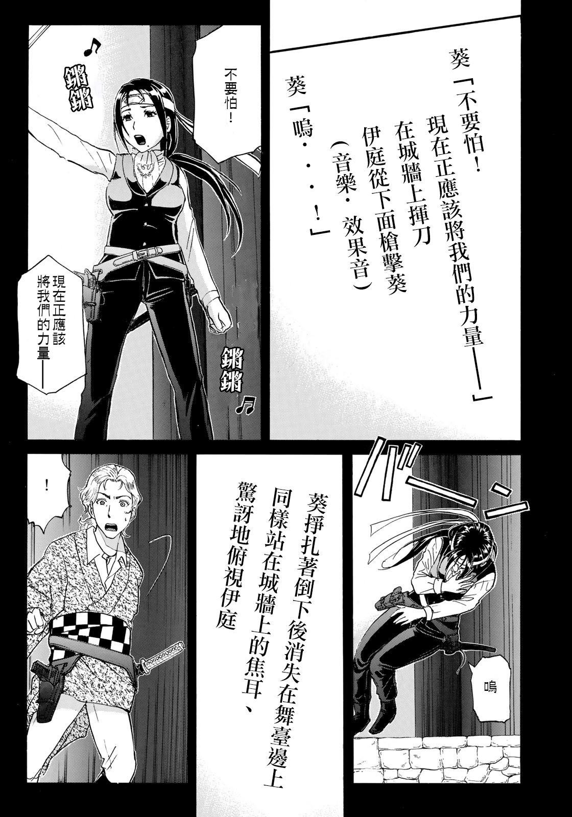 第47话 误导