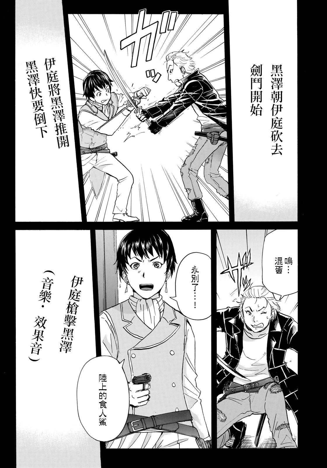 第47话 误导