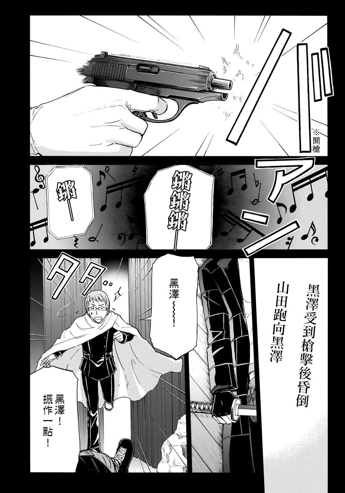 第47话 误导
