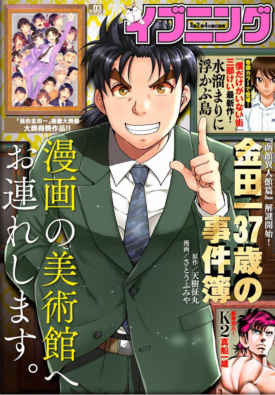 第48话 空中密室的真相