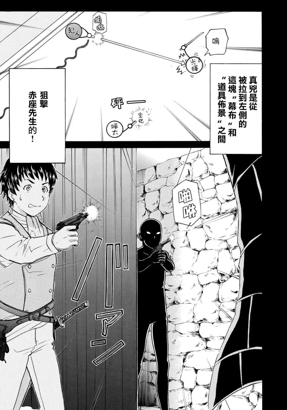 第49话 碧血鬼的剧本
