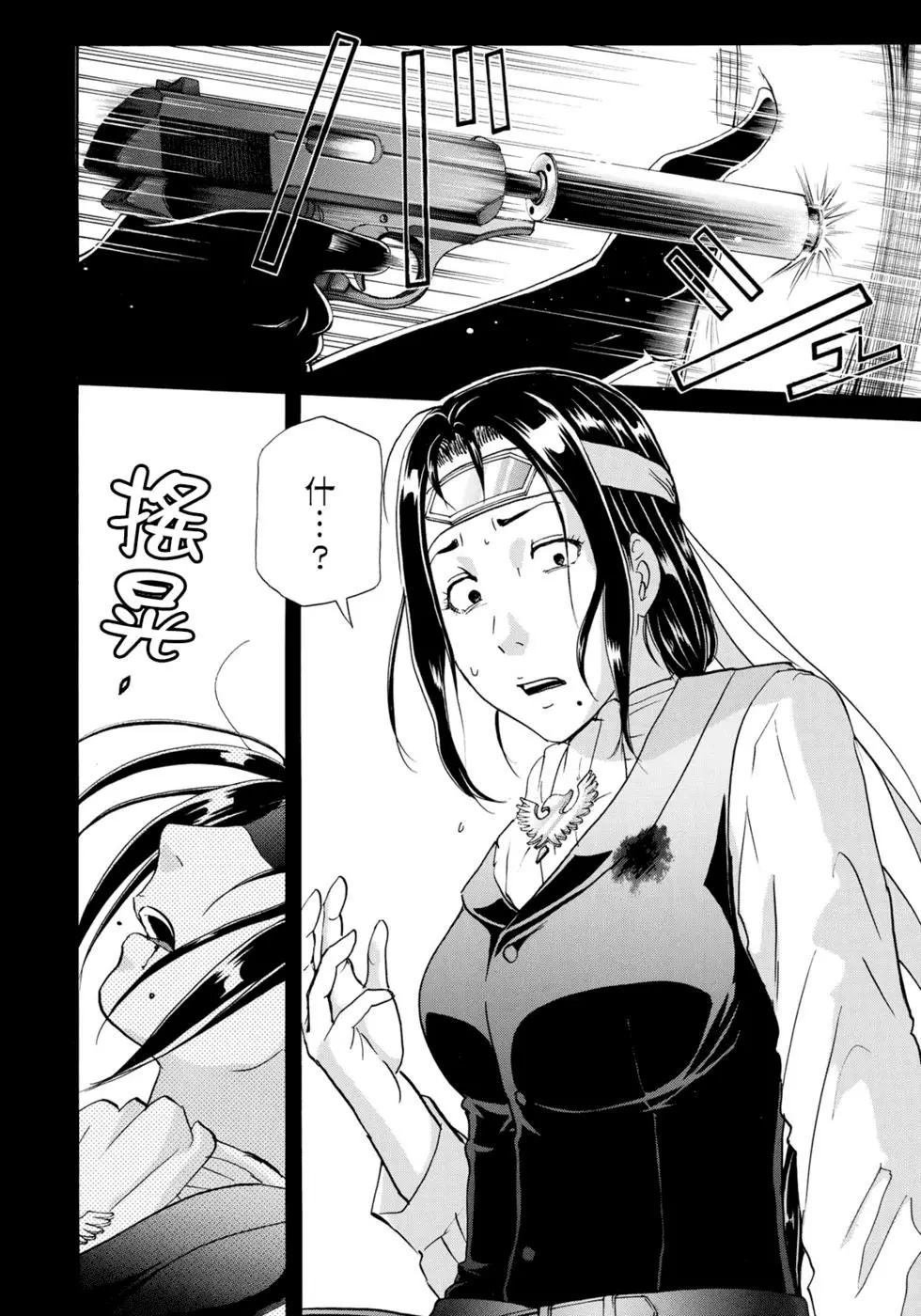 第49话 碧血鬼的剧本