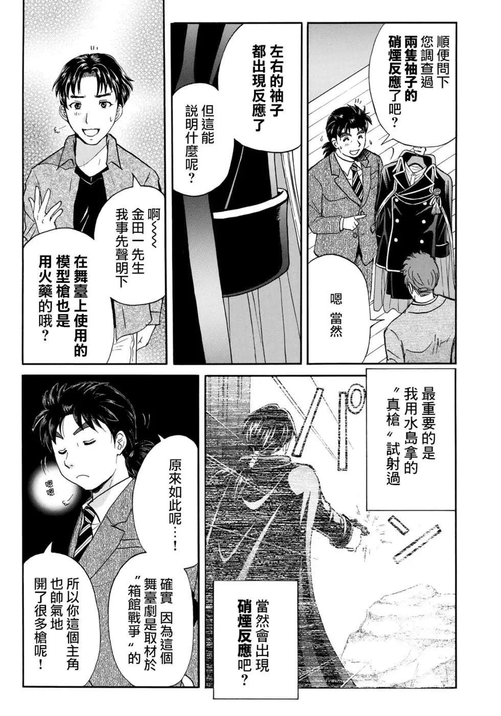第50话 不明作家