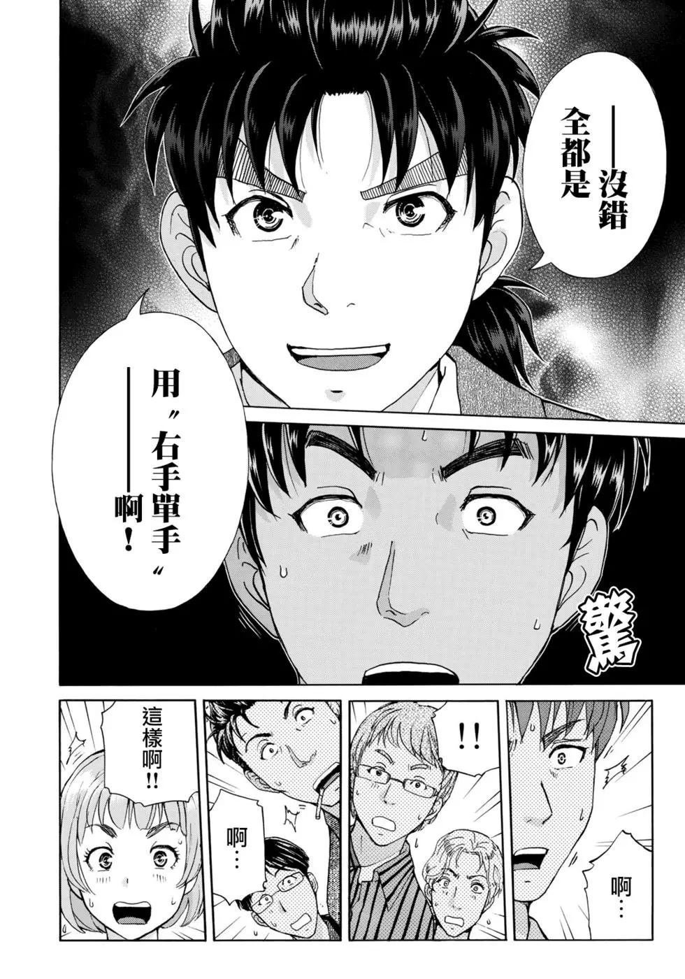 第50话 不明作家