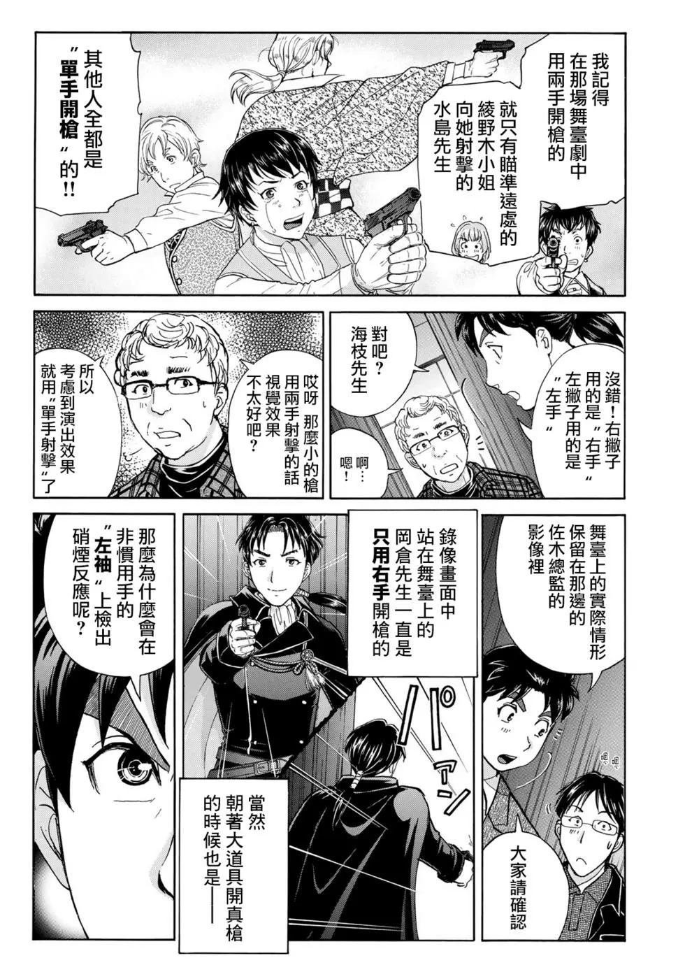第50话 不明作家