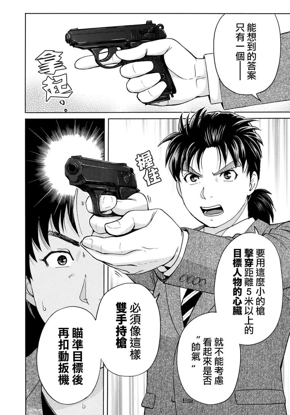 第50话 不明作家