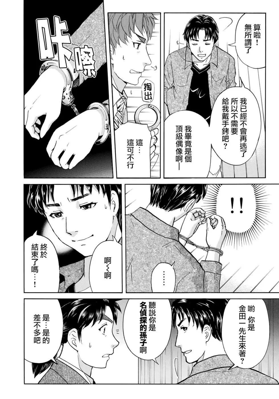 第50话 不明作家