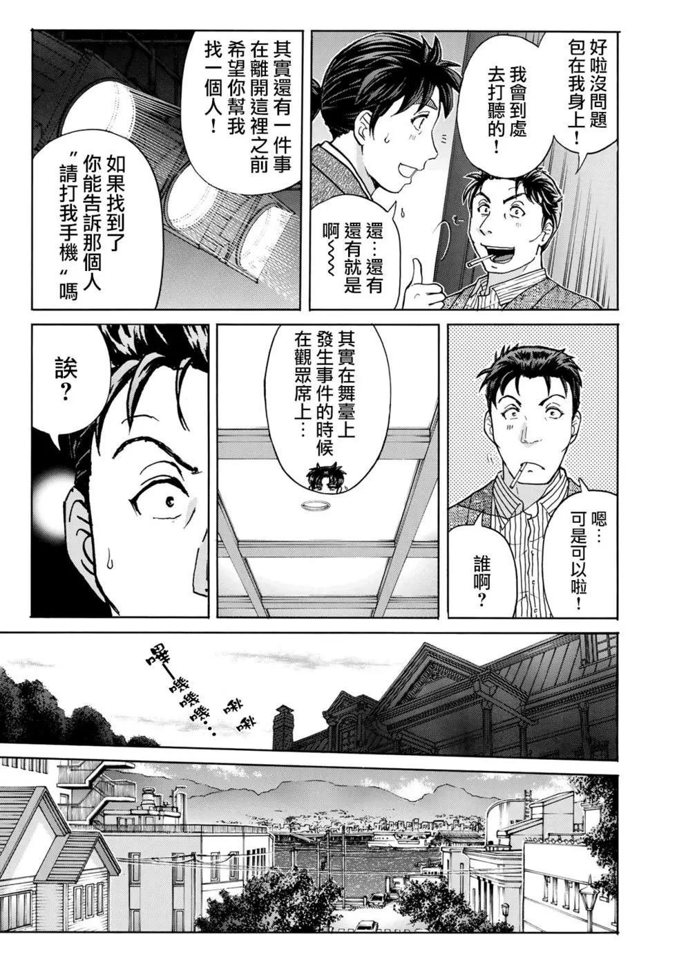 第50话 不明作家