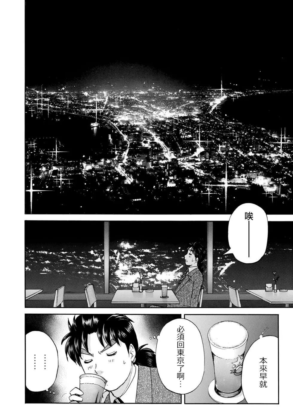 第50话 不明作家
