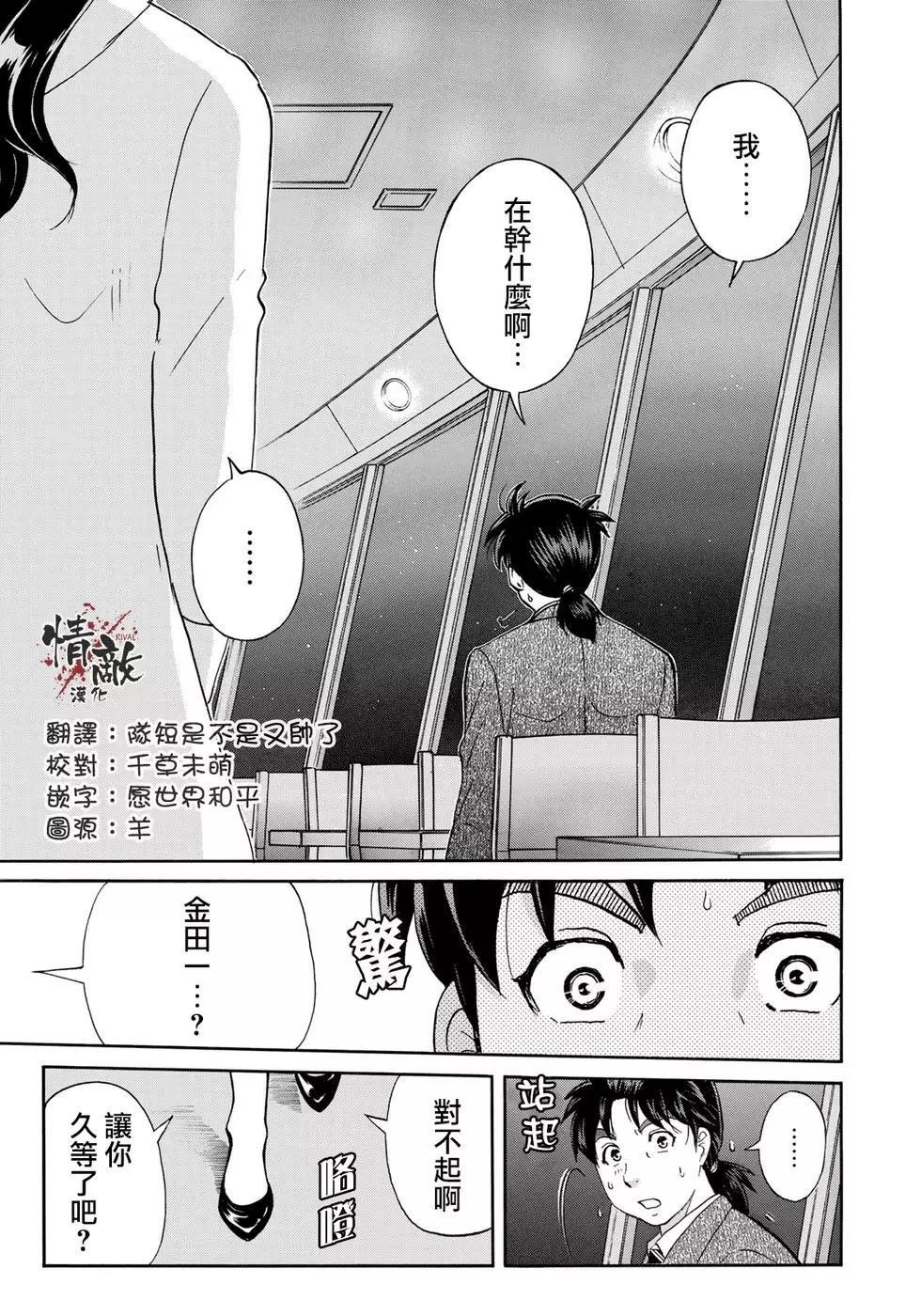 第50话 不明作家