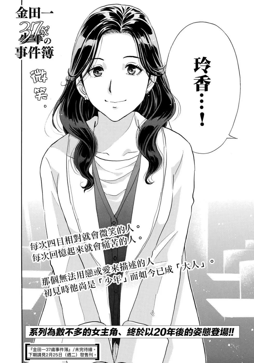 第50话 不明作家