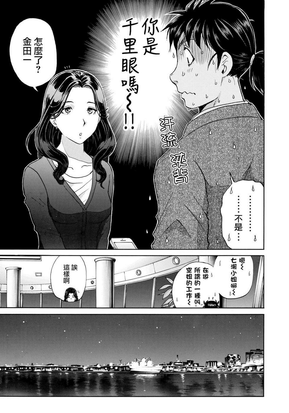 第51话 速水玲香