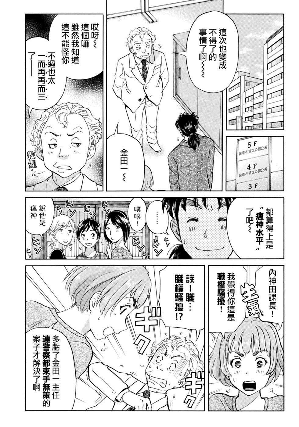 第51话 速水玲香