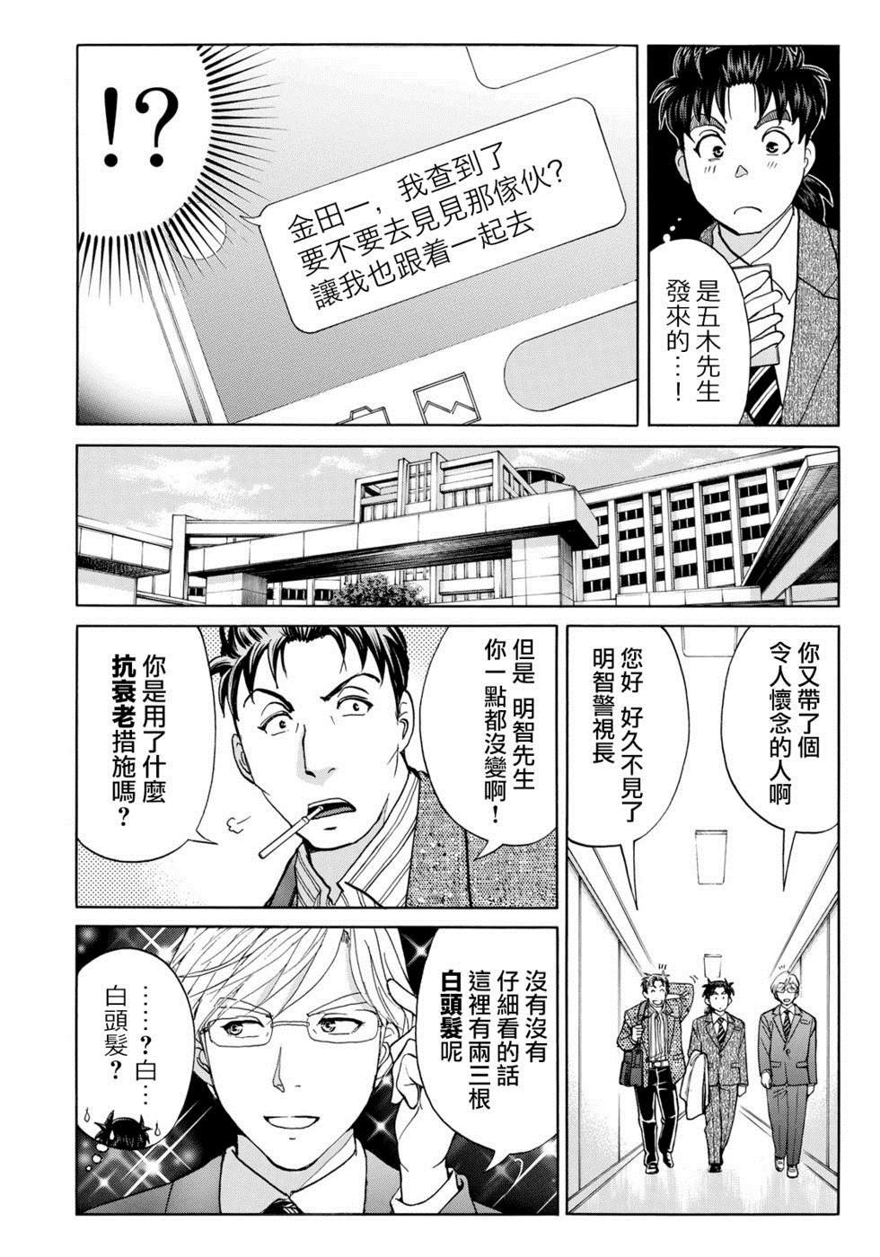 第51话 速水玲香