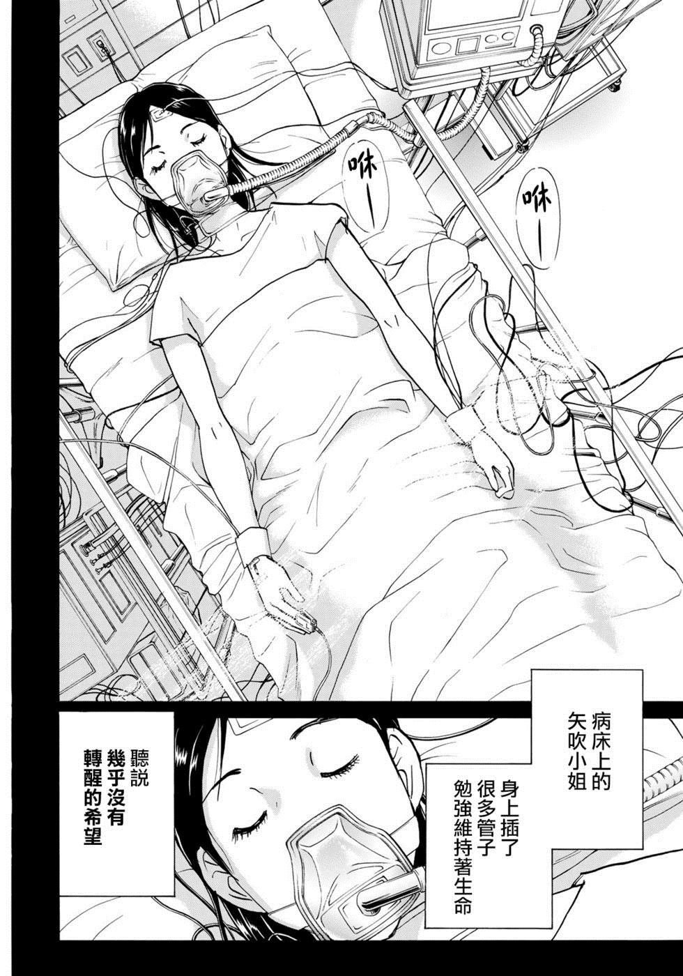 第51话 速水玲香