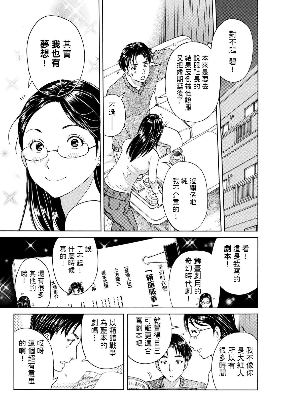 第52话 碧血