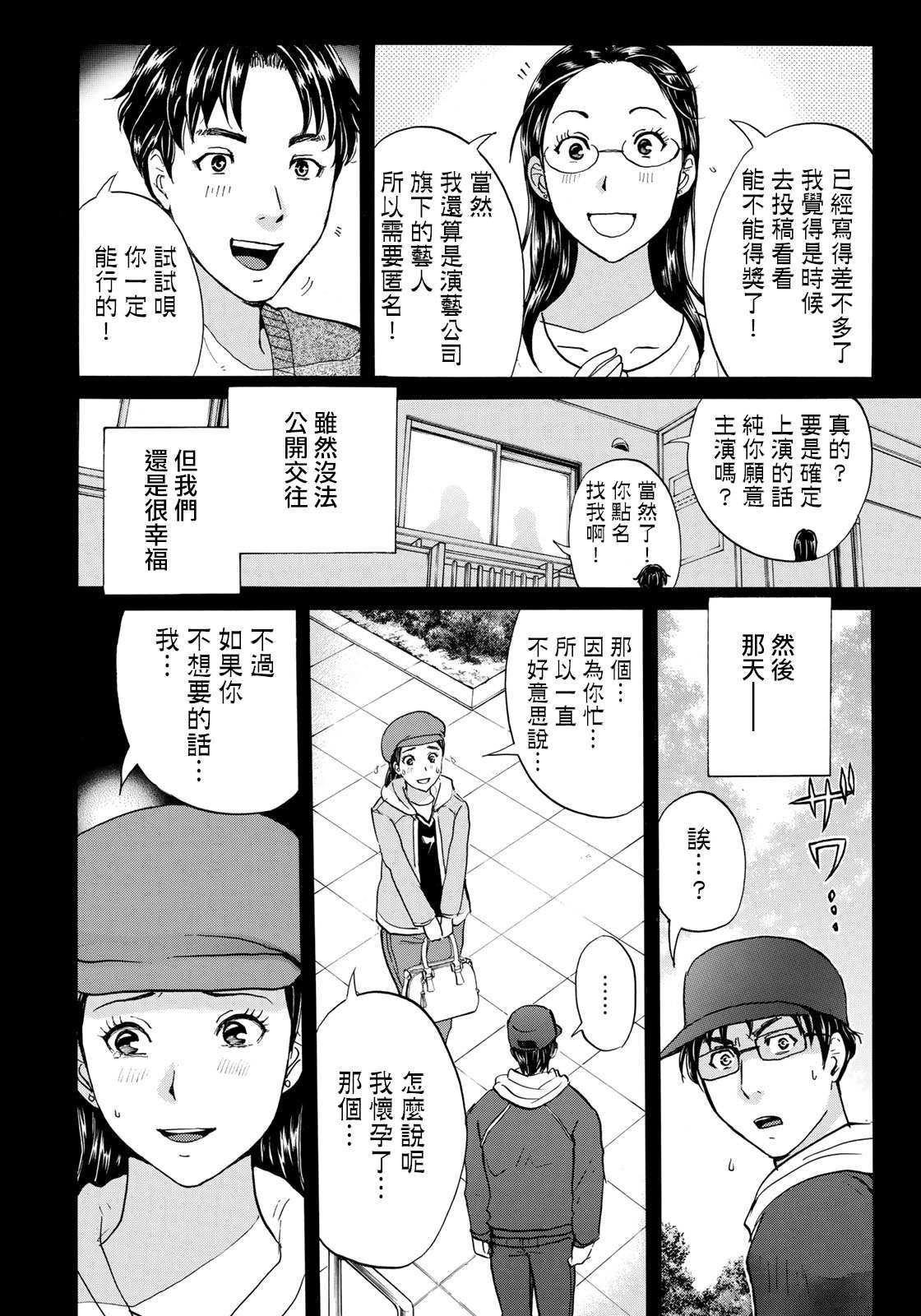 第52话 碧血