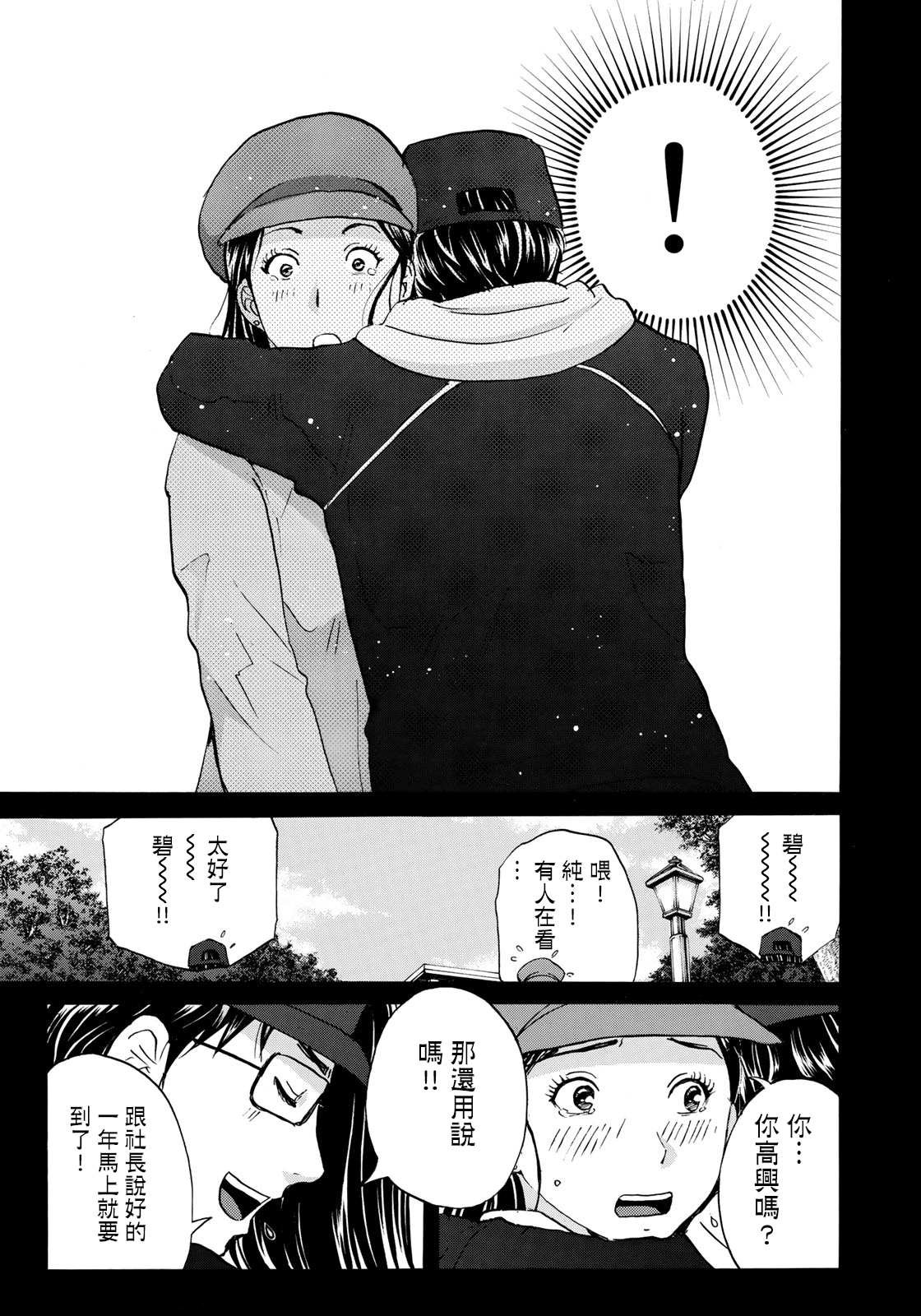 第52话 碧血