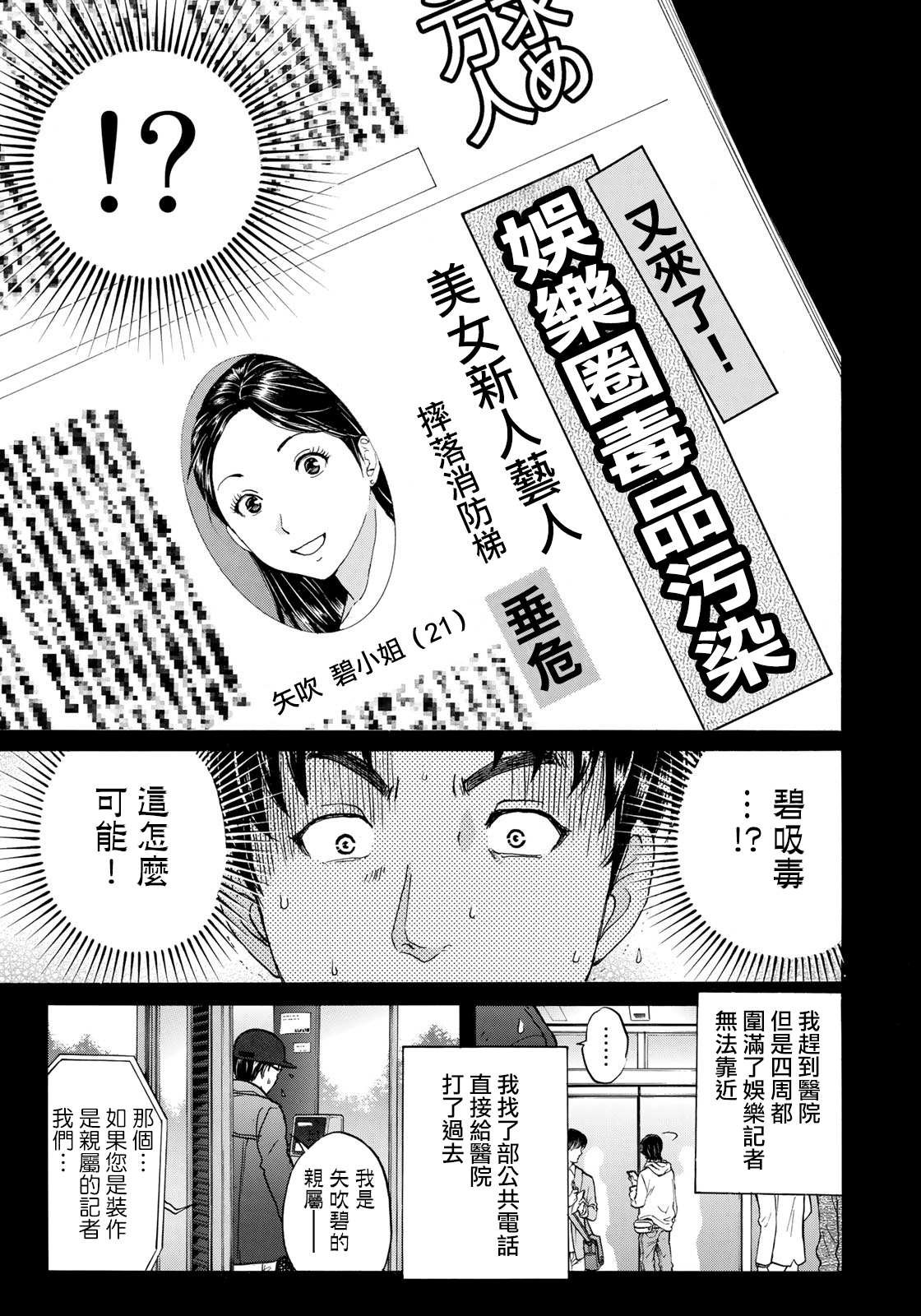 第52话 碧血