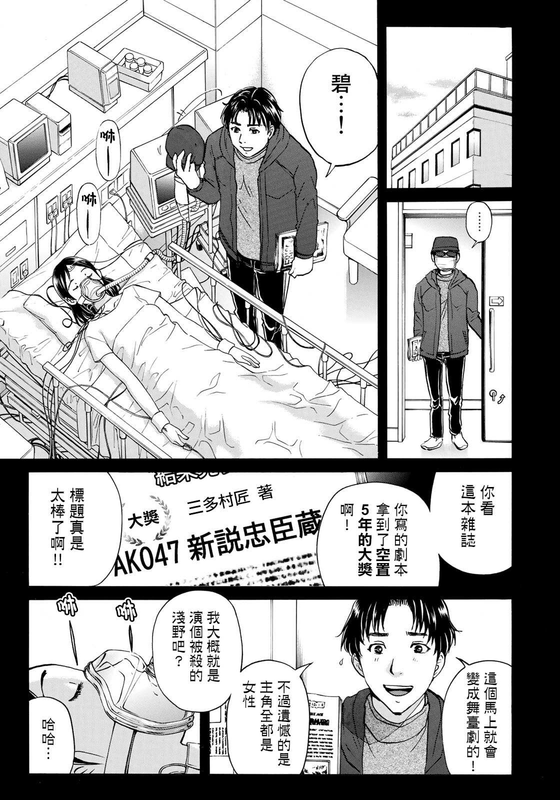 第52话 碧血