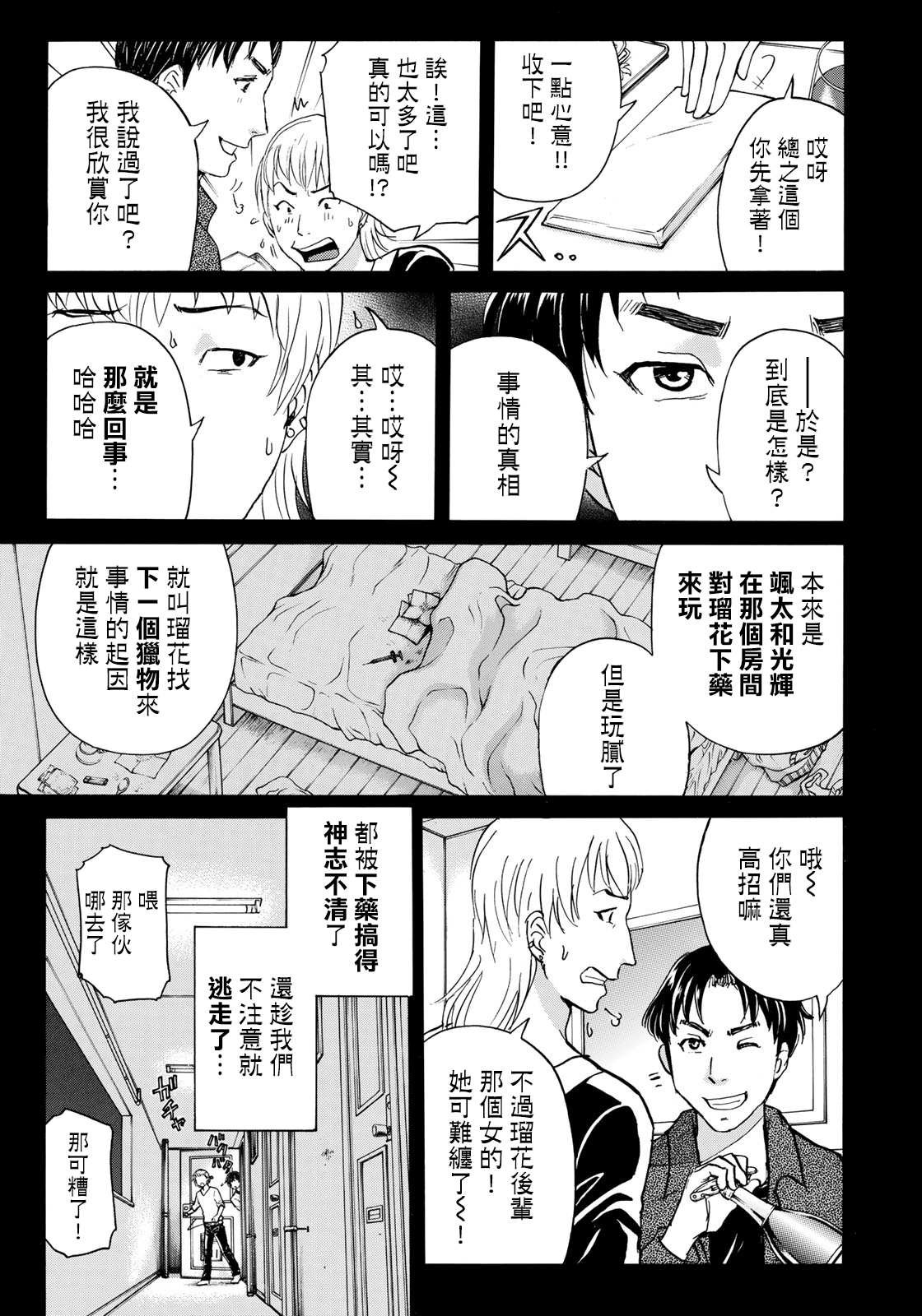 第52话 碧血