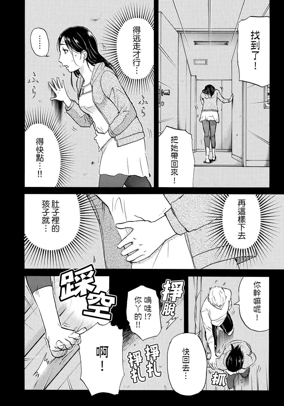 第52话 碧血