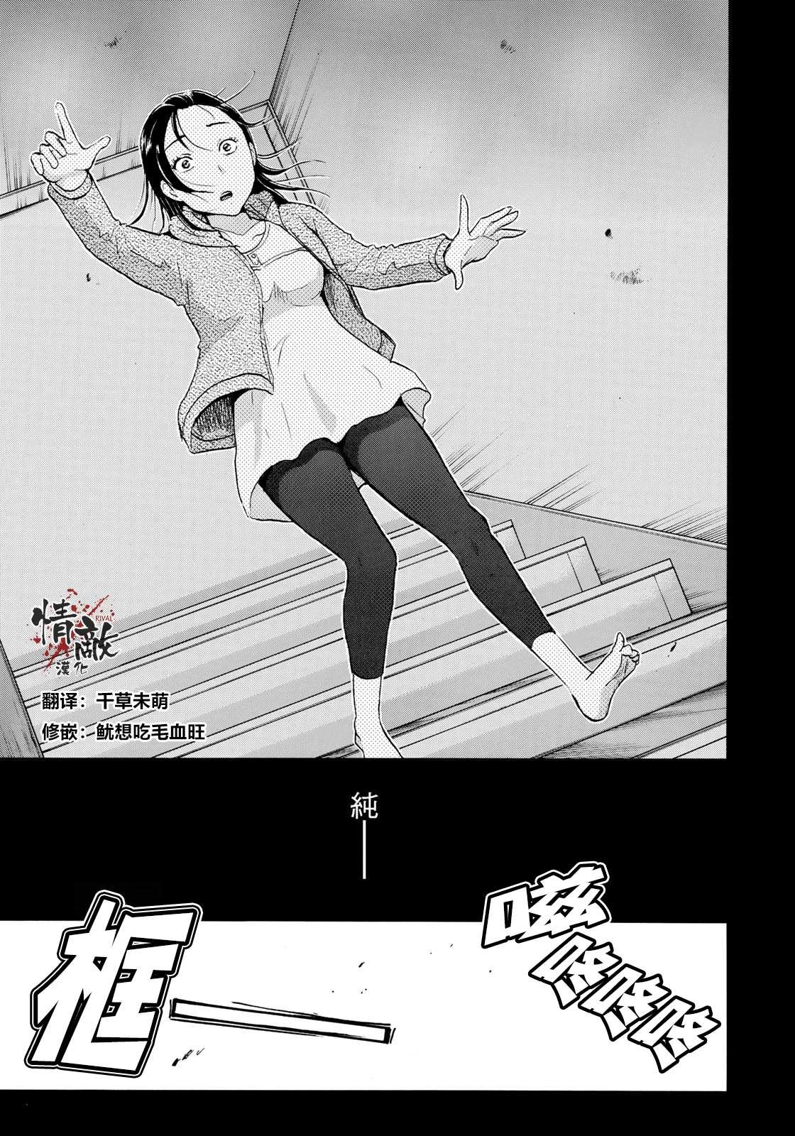 第52话 碧血
