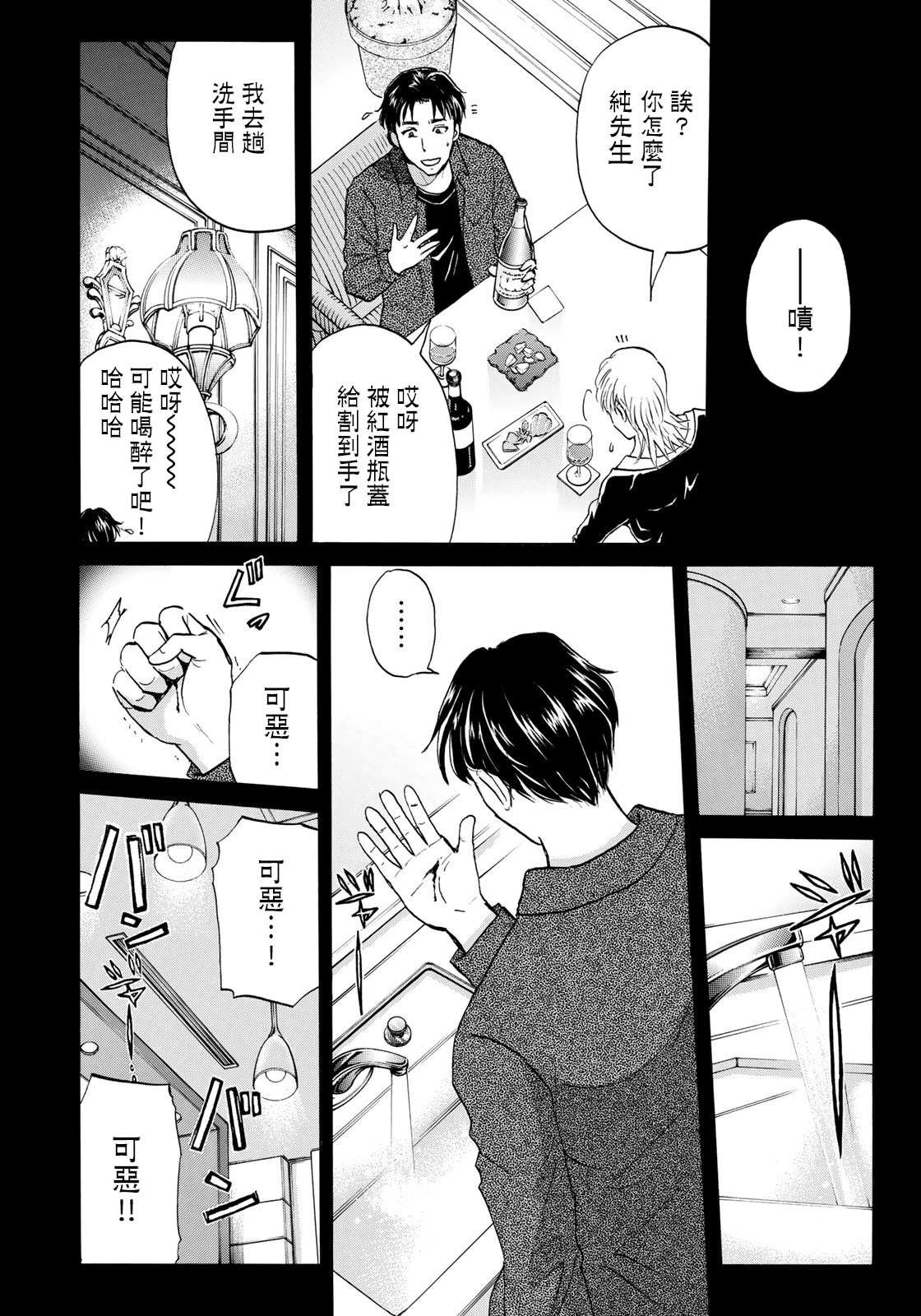 第52话 碧血