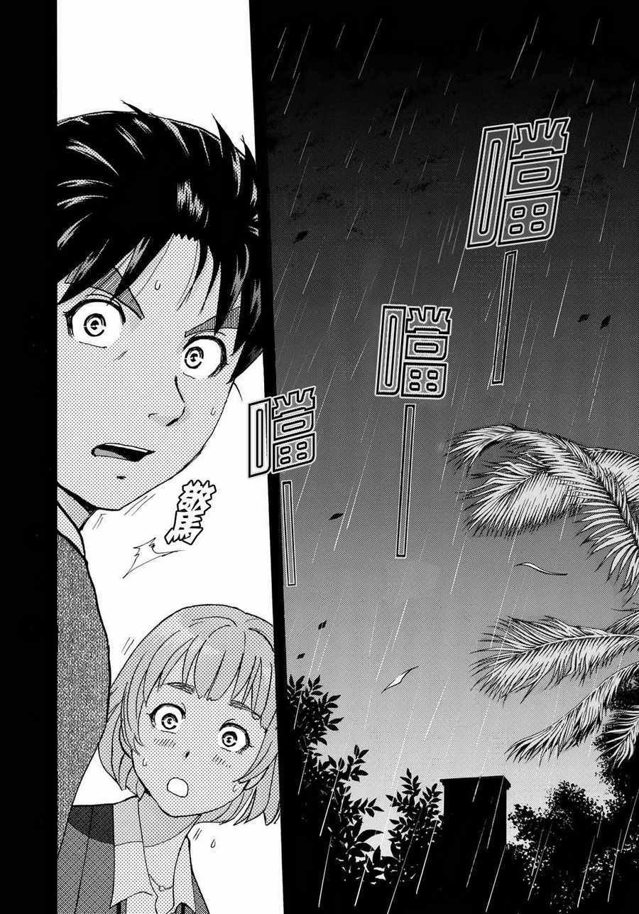 第5话 歌岛度假村事件⑤