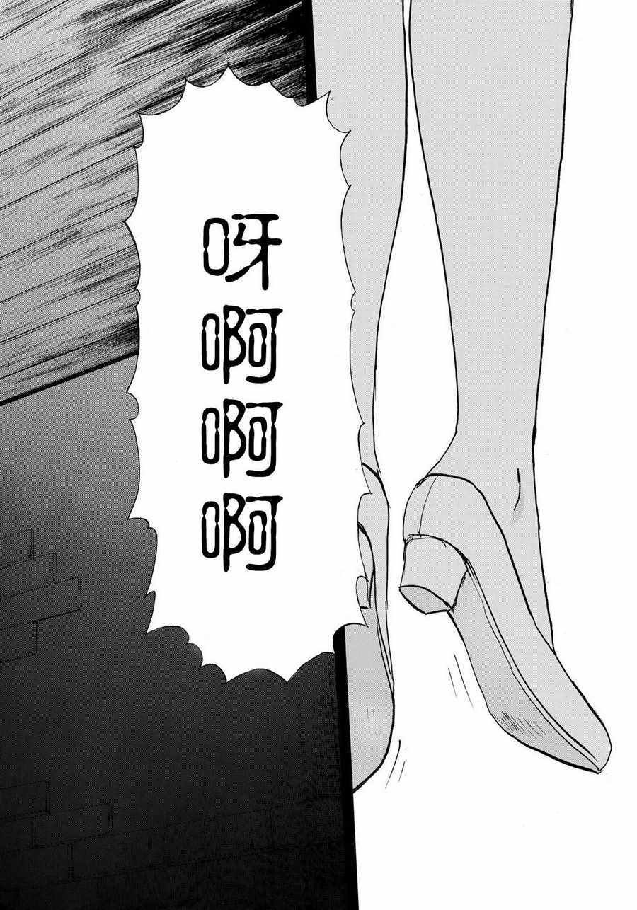 第5话 歌岛度假村事件⑤