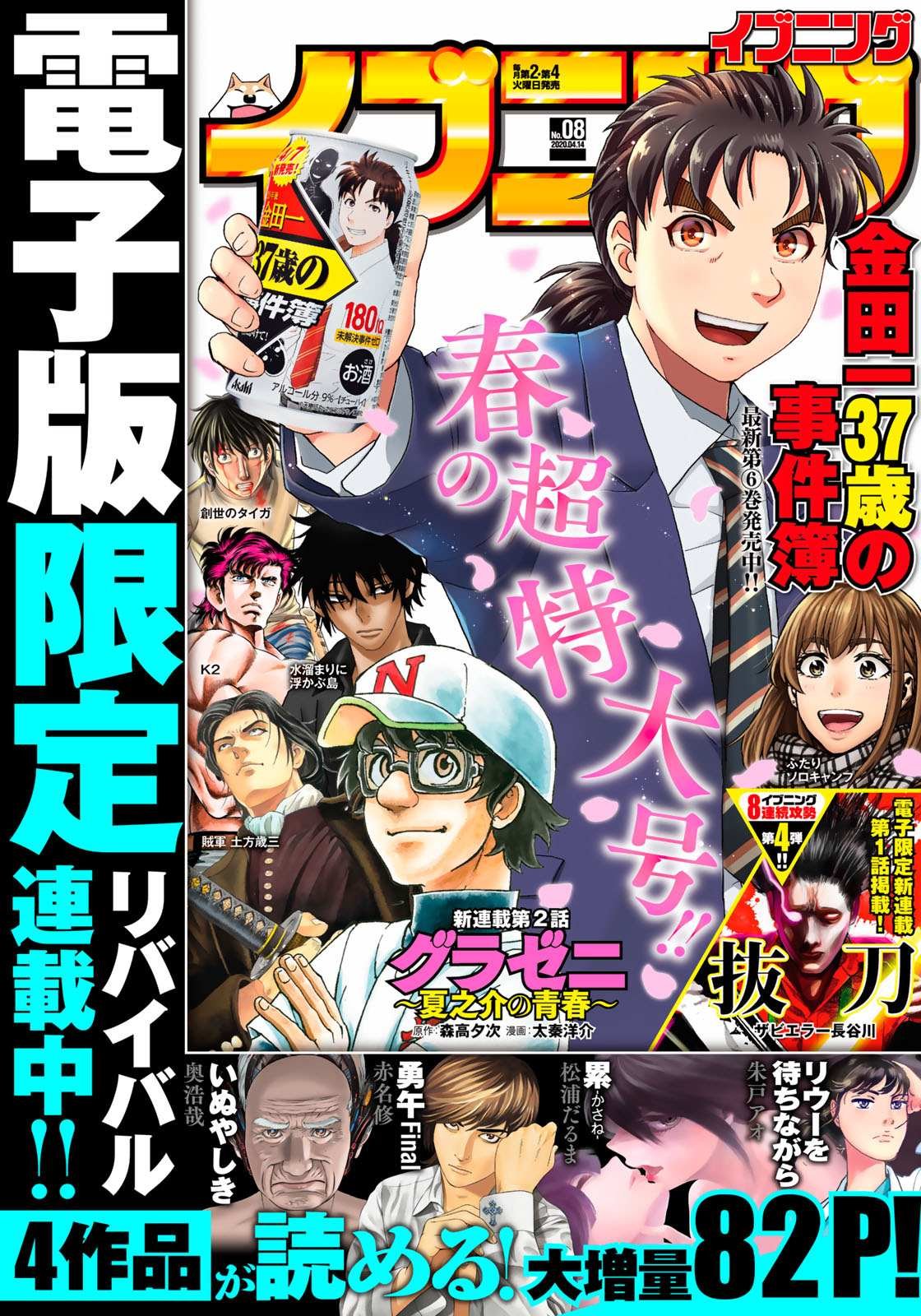 第53话 下地狱
