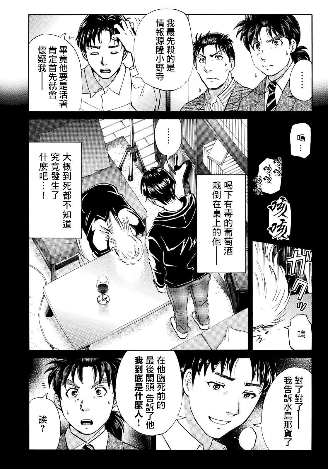 第53话 下地狱