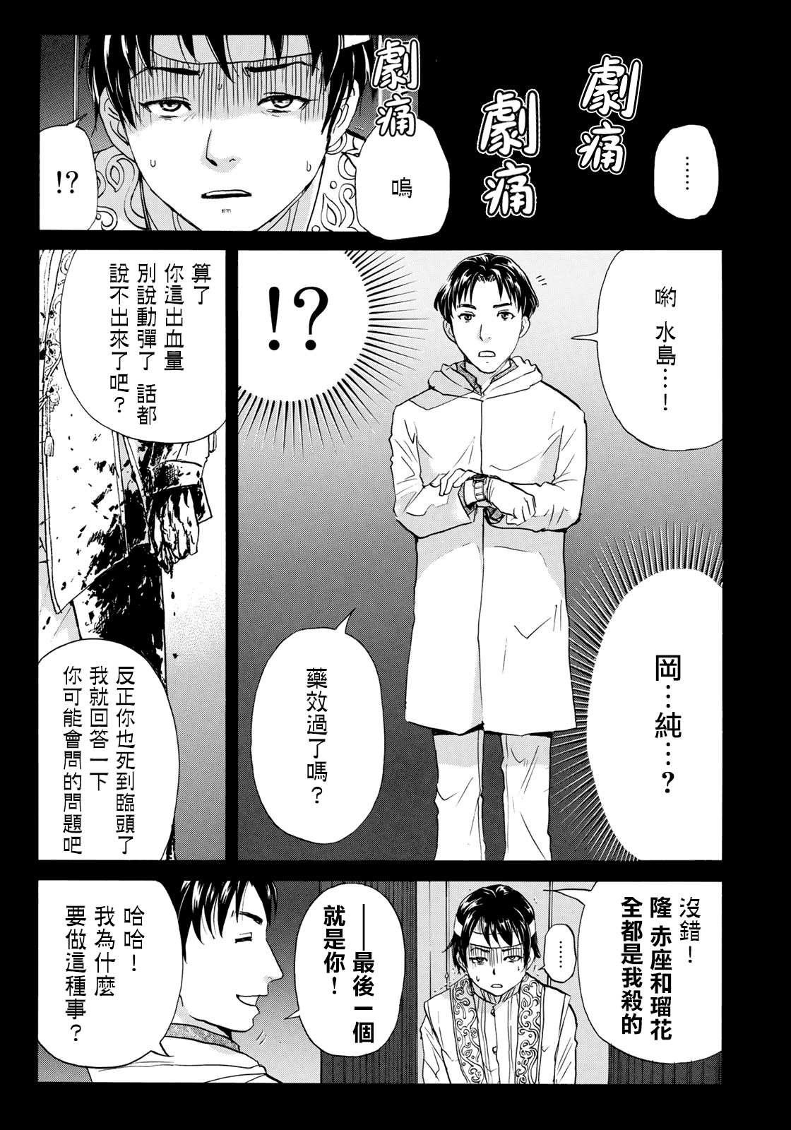 第53话 下地狱