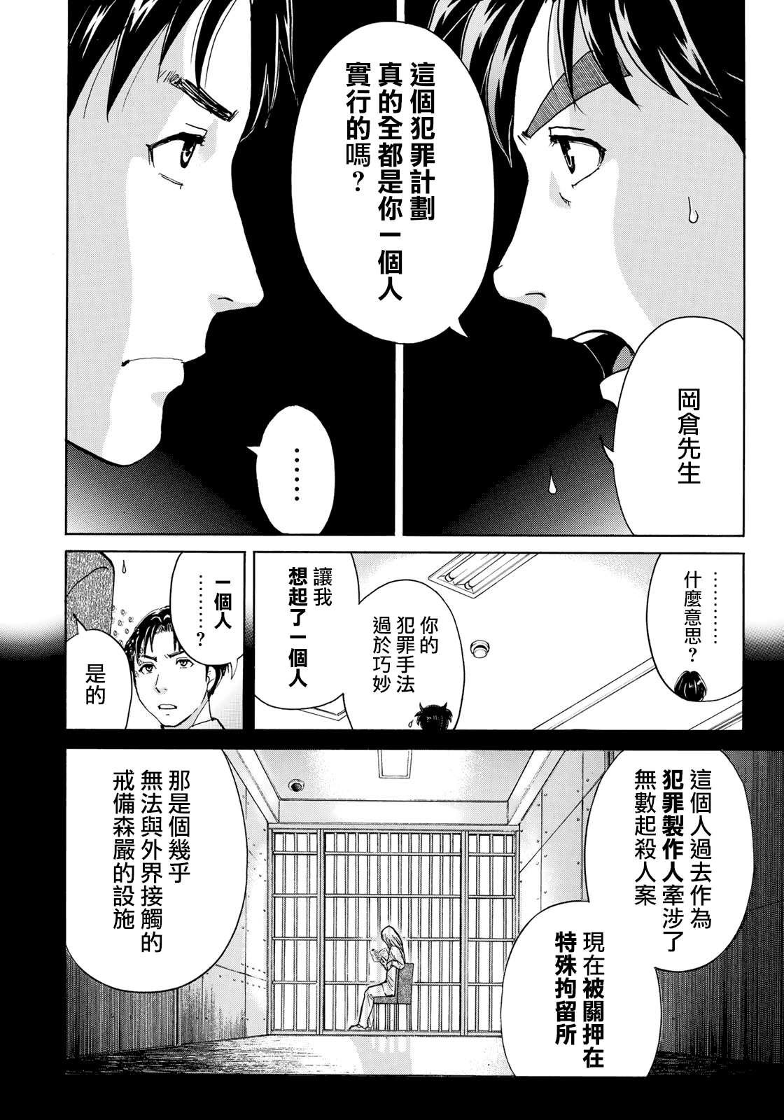 第53话 下地狱