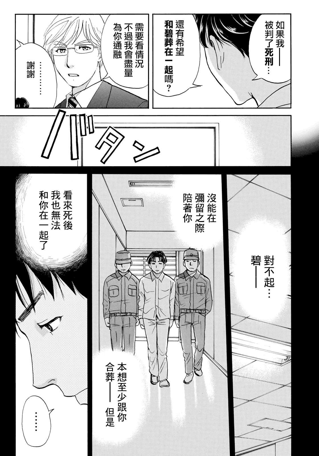 第53话 下地狱
