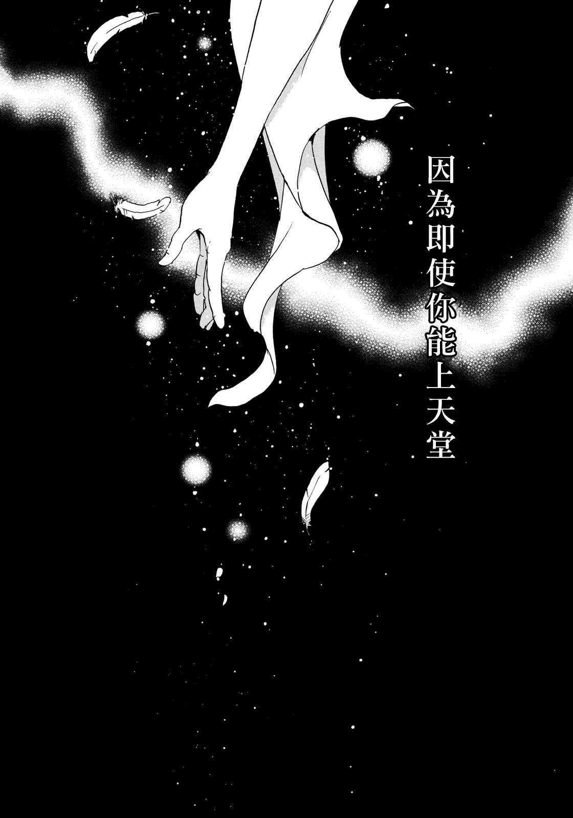 第53话 下地狱