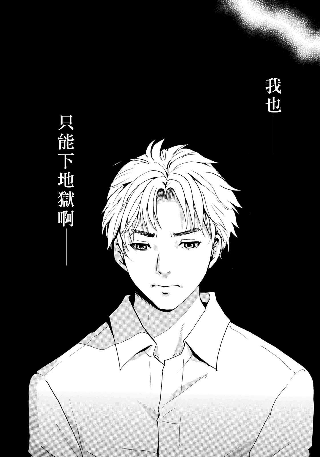 第53话 下地狱