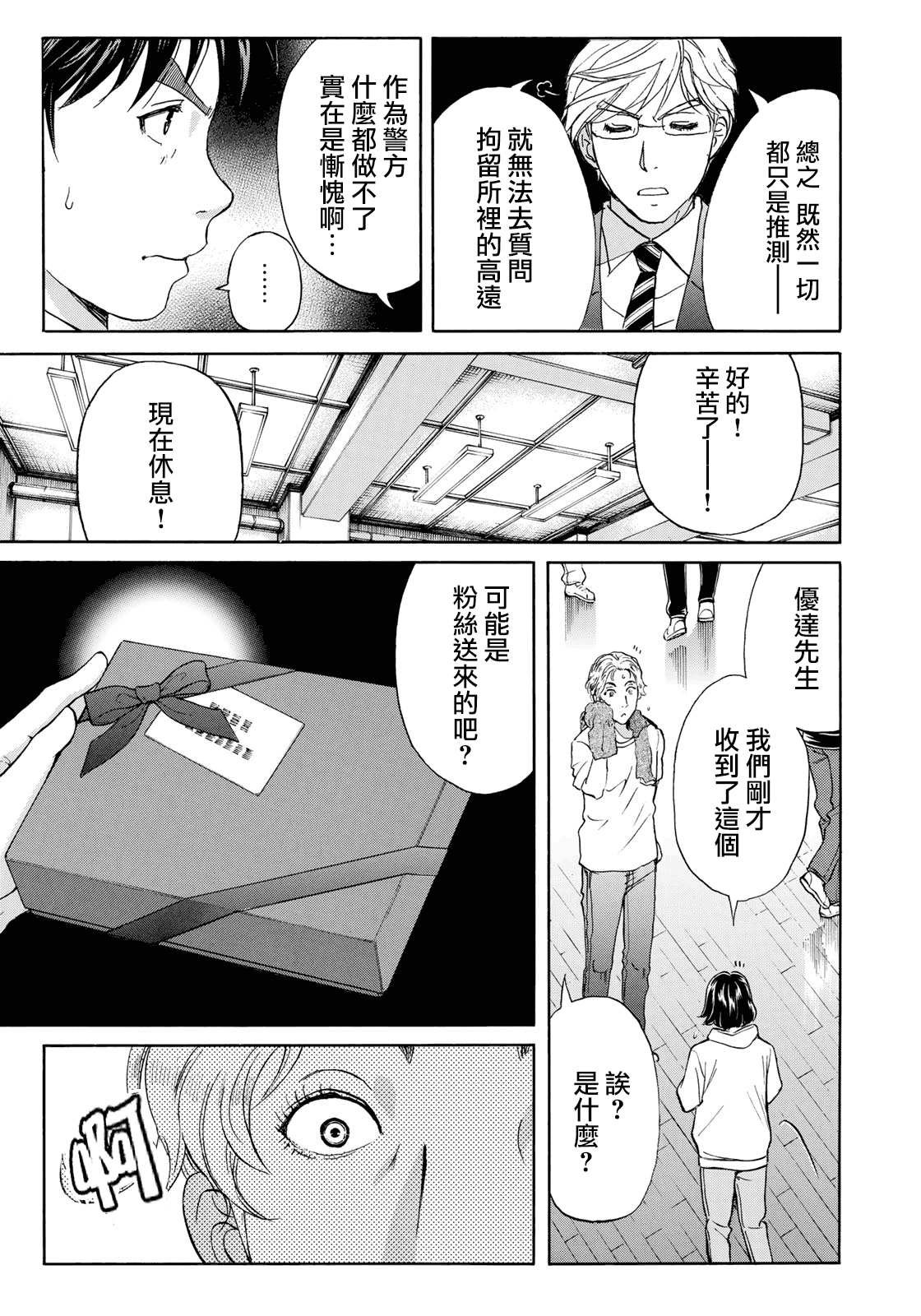 第53话 下地狱
