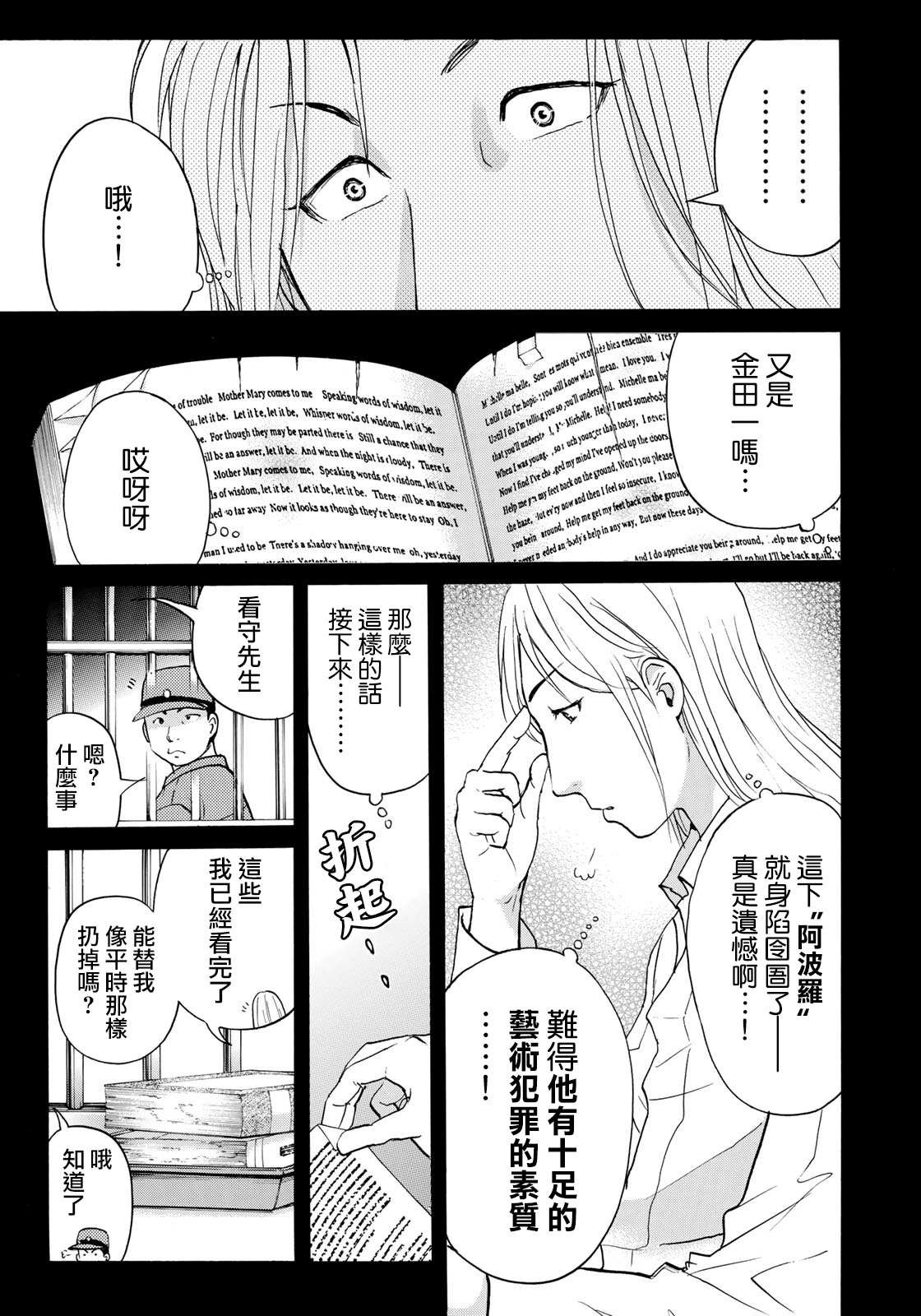 第53话 下地狱