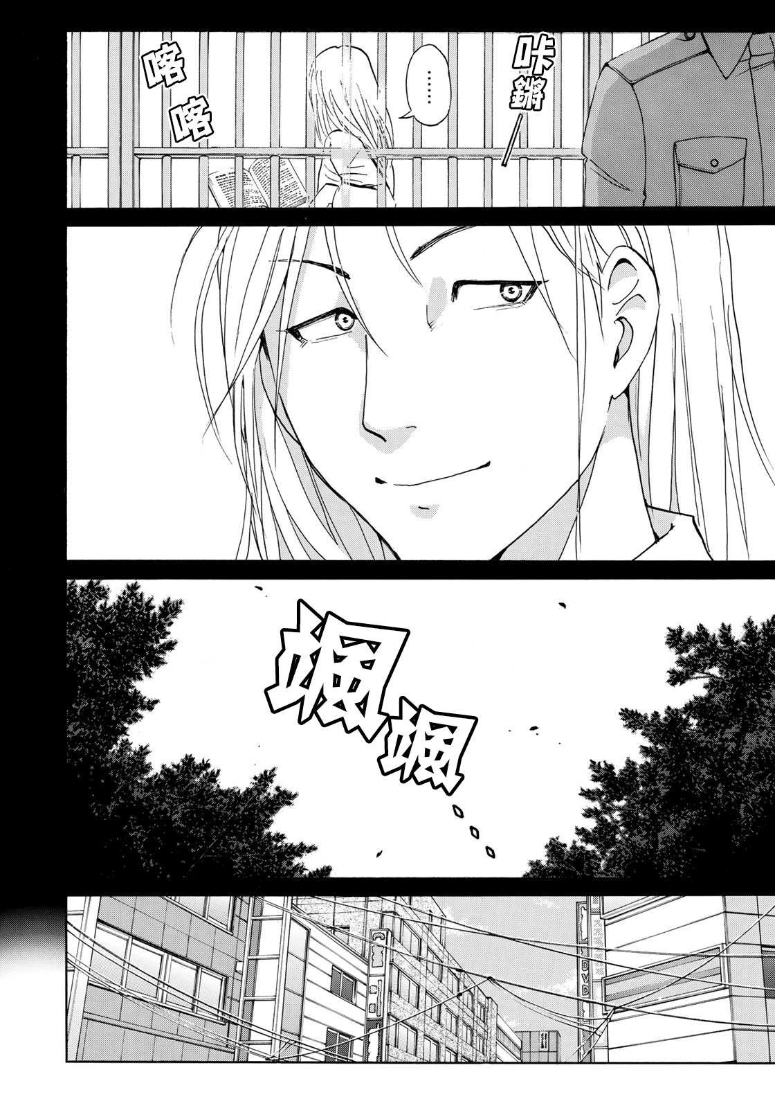 第53话 下地狱