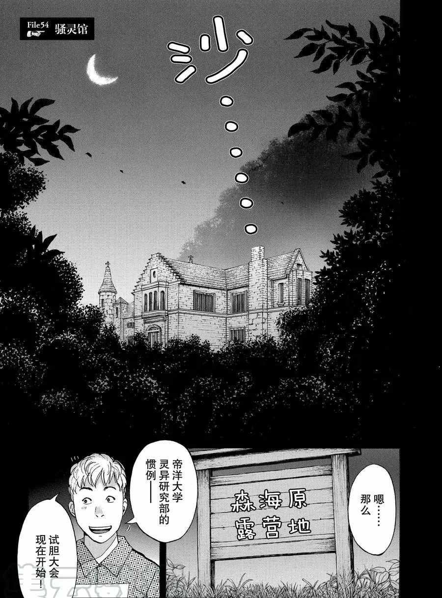 第54话 试看版