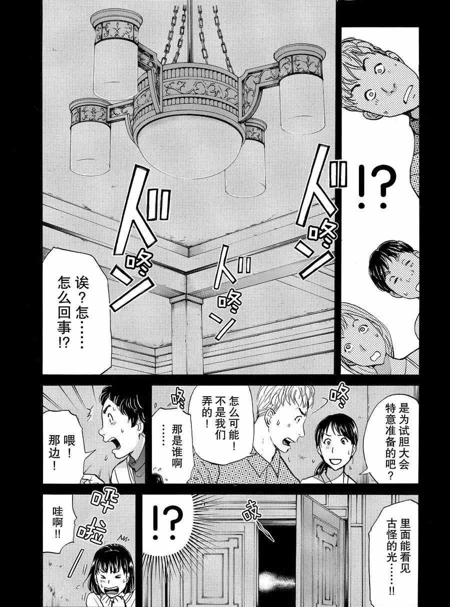 第54话 试看版