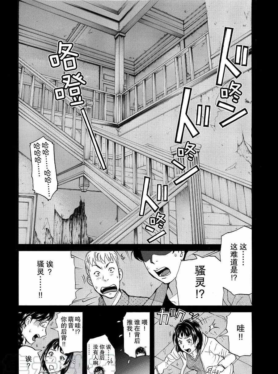 第54话 试看版